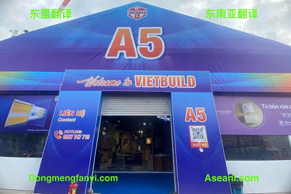 2026越南河内展会中文翻译-专业越南语翻译服务全解析